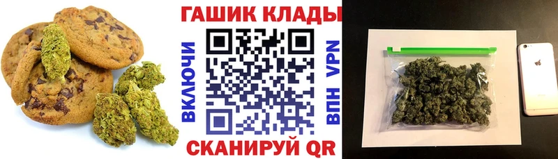 Печенье с ТГК конопля  Купить закладки  Власиха 