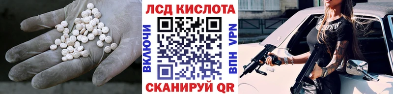 Купить где  Власиха  LSD-25 экстази ecstasy 
